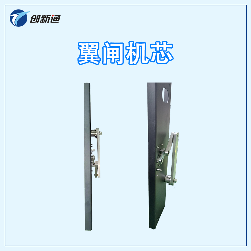 Flap Barrier Gate mechanism (movement)