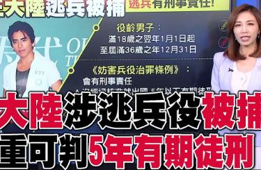 <strong>王喜良被开除党籍</strong>