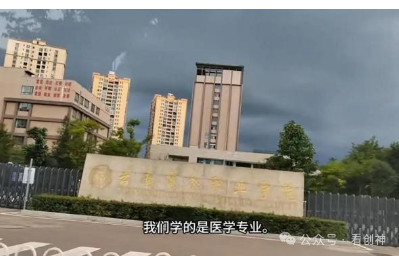 <strong>医学生被学校安排到电子厂实习“我每天工作11个小时，站了11</strong>