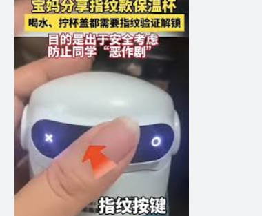 <strong>儿童指纹水杯是真靠谱还是智商税以每天使用20次计算，大约每月</strong>