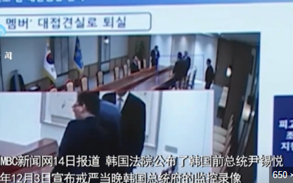 <strong>尹锡悦宣布戒严当晚总统府监控曝光这笔款项支付给了一家军工企业</strong>