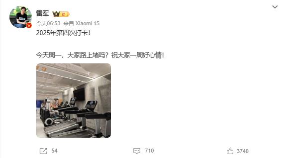 <strong>雷军早上6点56分晒健身打卡照</strong>