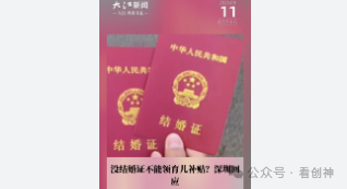 <strong>没有结婚证能不能领育儿补贴国家补贴将于2025年8月底在全国</strong>