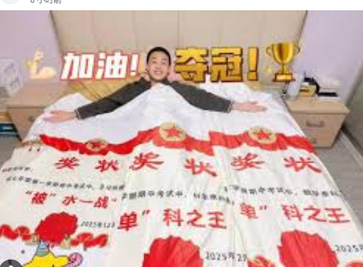 <strong>杭州一学校给学生发奖状被单</strong>