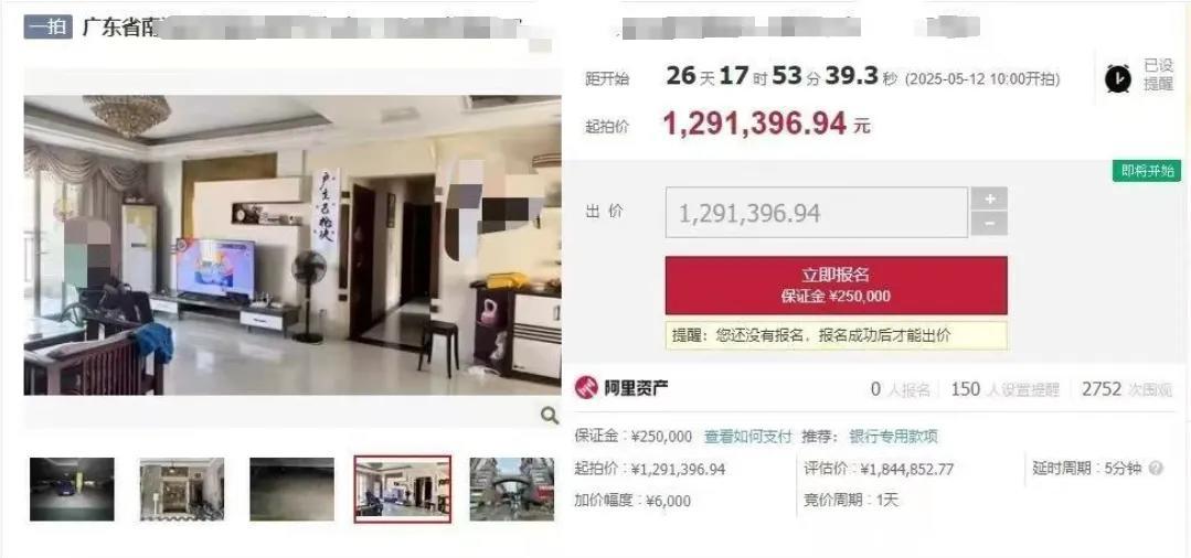 <strong>法拍房起拍 原房主是毒枭被执行死刑</strong>