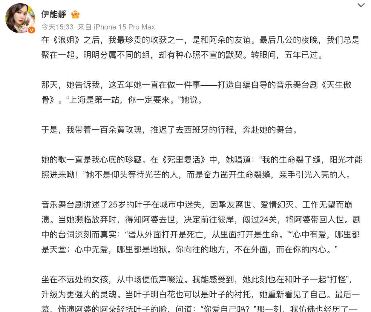 <strong>57岁伊能静生图惊艳路人</strong>